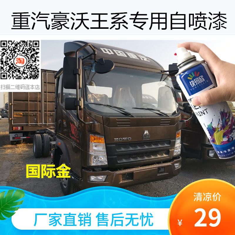 划痕修复自喷漆快易欣防锈