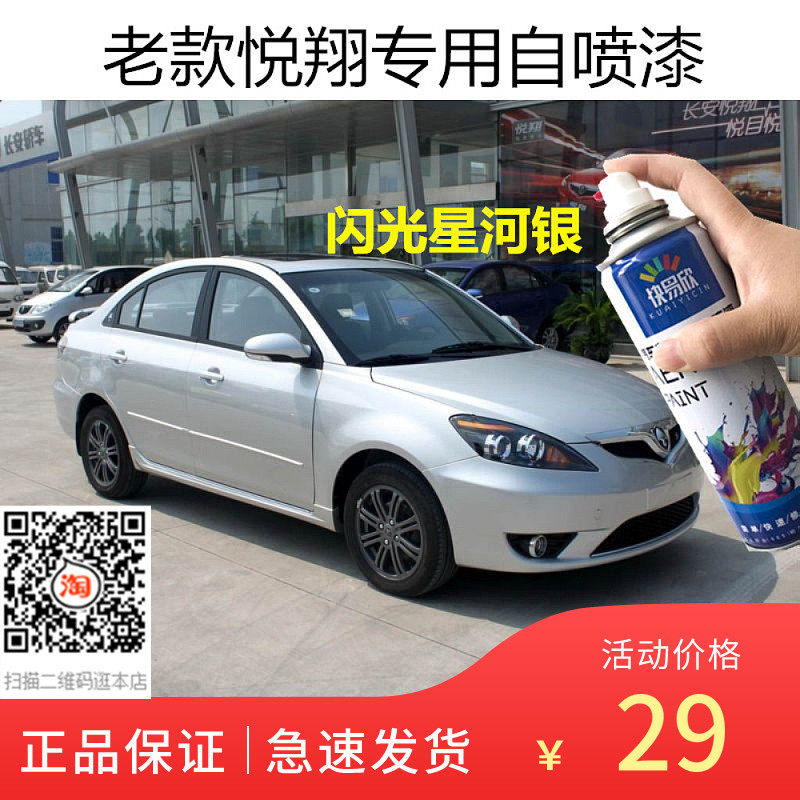 划痕修复自喷漆快易欣防锈