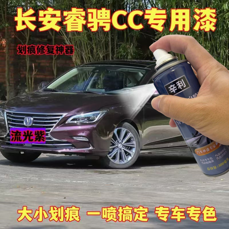 辛利自喷漆划痕修复神器