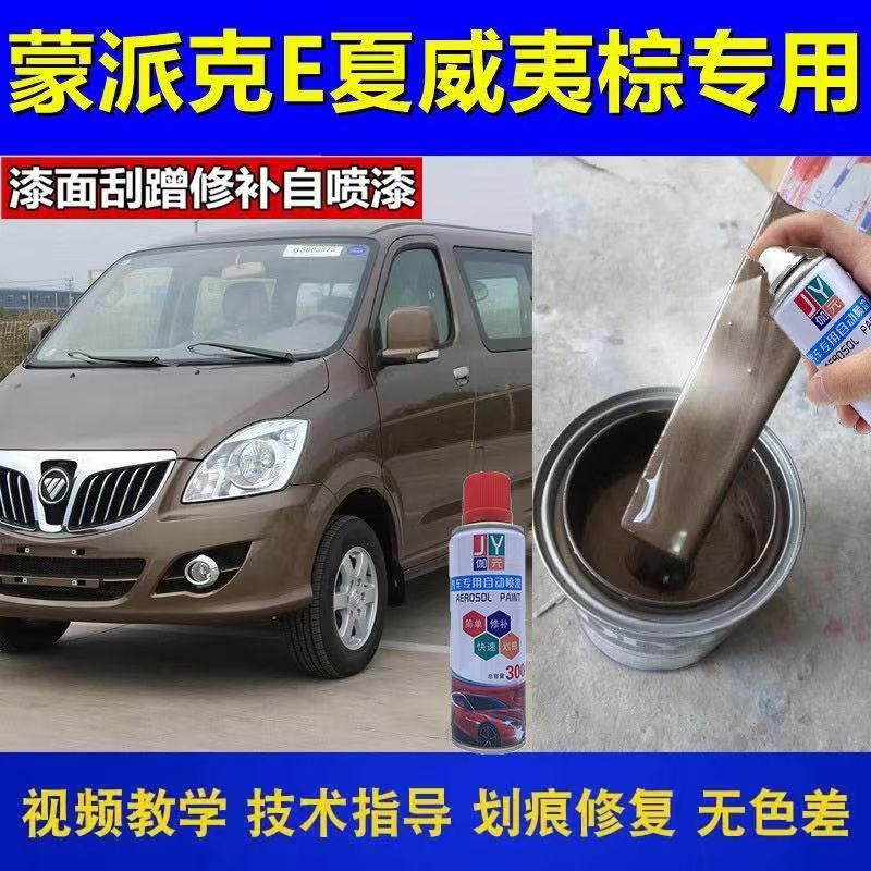 伽元自喷漆划痕修复神器