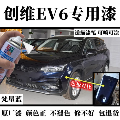 伽元自喷漆无痕修复防锈漆