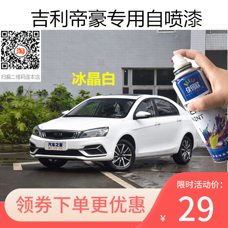 划痕修复自喷漆快易欣防锈