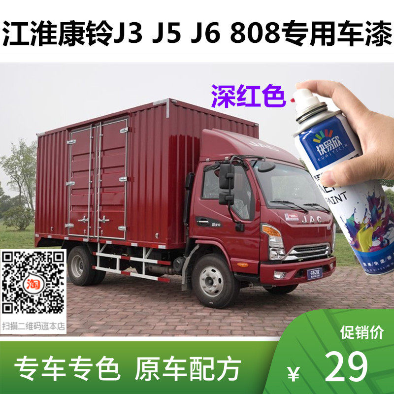 划痕修复自喷漆快易欣防锈