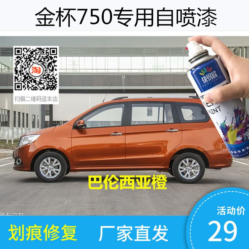 划痕修复喷漆快易欣防锈