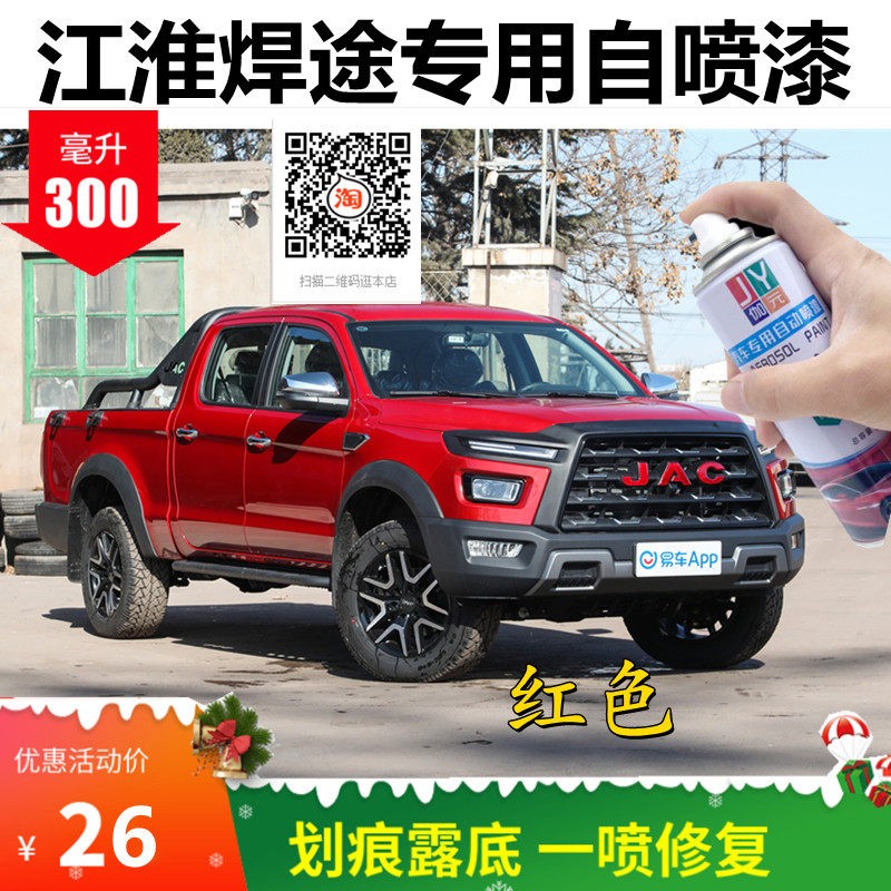 自喷漆划痕修复防锈金属漆车漆