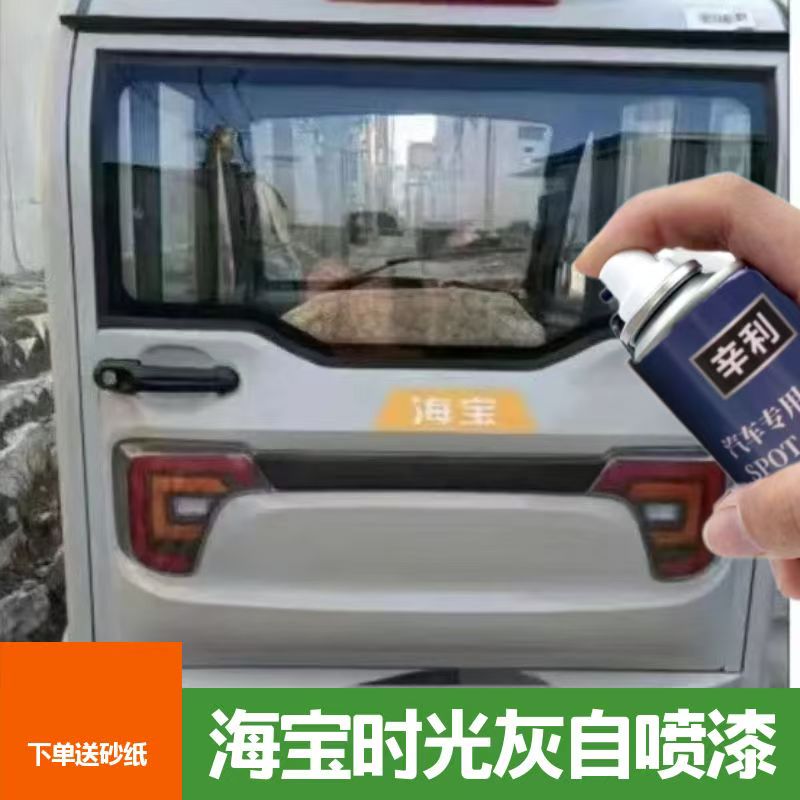 辛利自喷漆时光灰划痕修复漆