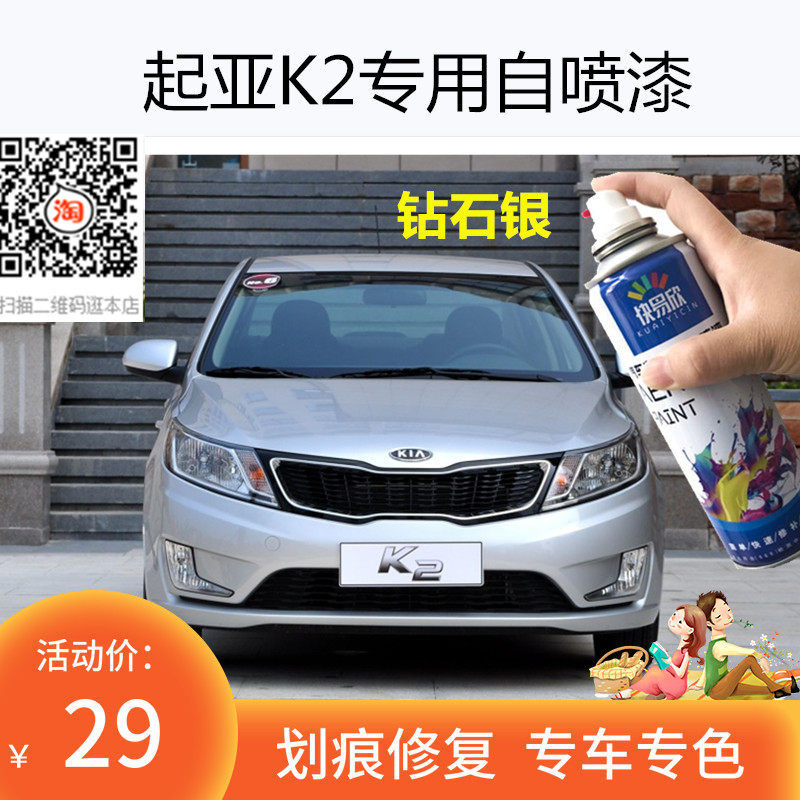 防锈自喷漆快易欣无痕修复