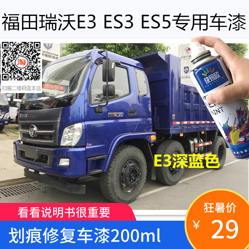 深蓝色自喷漆快易欣防锈