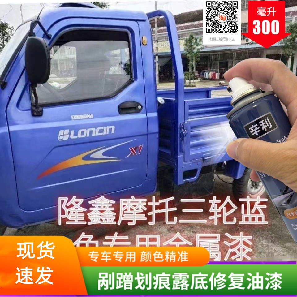 自喷漆划痕修复防锈金属漆车漆