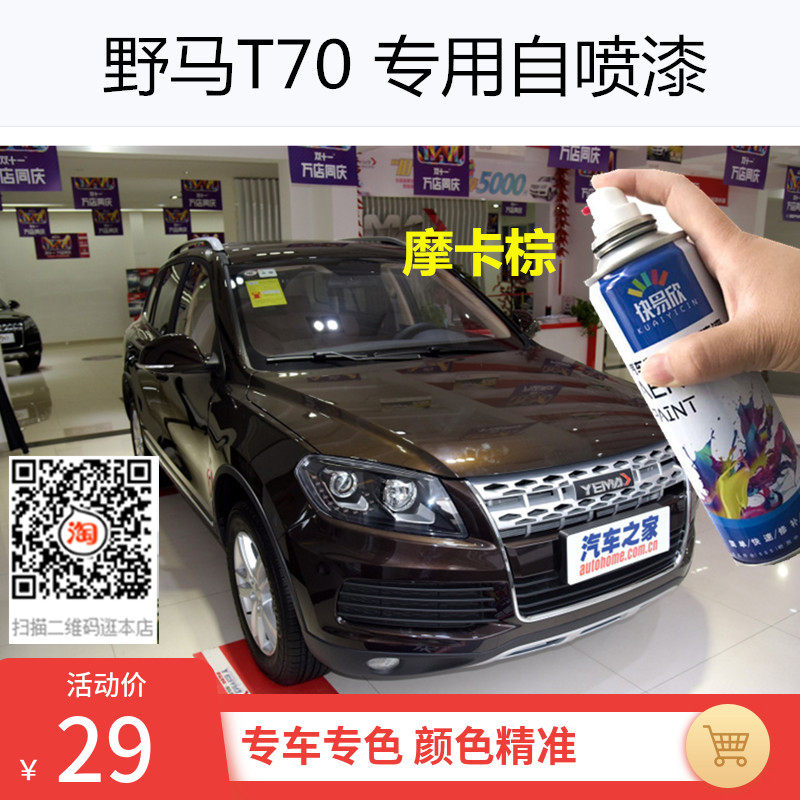 自喷漆快易欣防锈防水