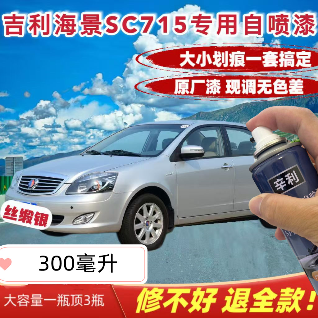 辛利自喷漆划痕修复神器