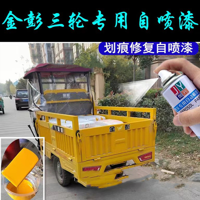 伽元自喷漆划痕修复神器