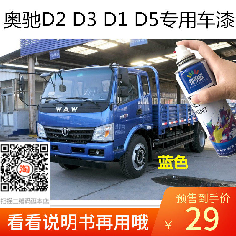 防锈漆自喷漆快易欣无痕修复