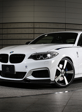 正品3DDesign 宝马BMW F22 2系M运动碳纤维前唇扰流器 行货质保