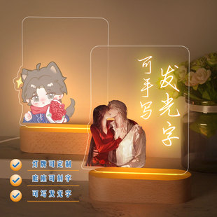 世界之外現(xiàn)貨周邊小夜燈創(chuàng)意立牌動漫生日禮物床頭夜燈擺件