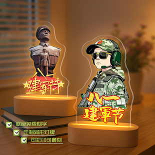 八一建军节送退伍军人纪念品送战友文创纪念品礼物实用摆件定制