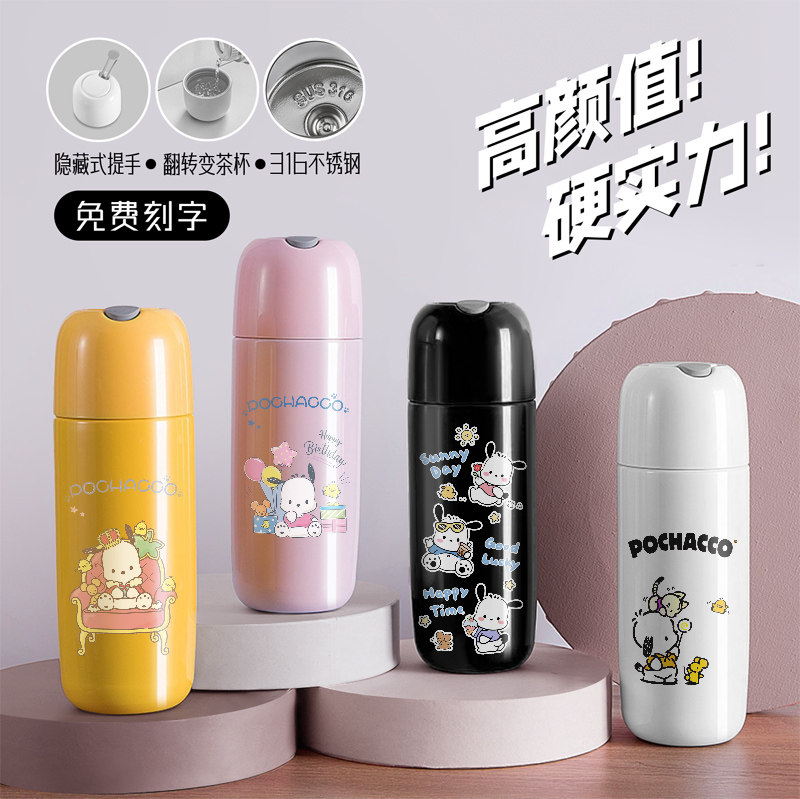 帕恰狗保温杯动漫卡通杯子