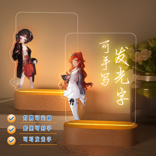重返未来兔毛手袋星锑亚克力立牌远旅小夜灯摆件精致立牌装饰礼物