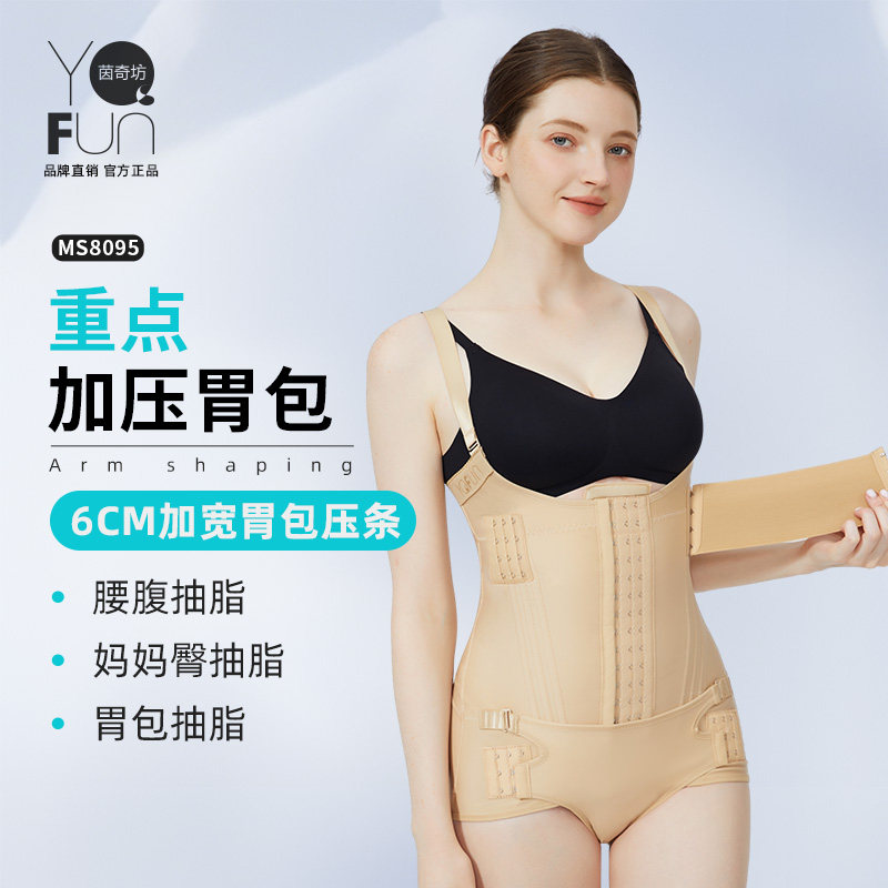 茵奇坊腰腹吸脂产后连体衣
