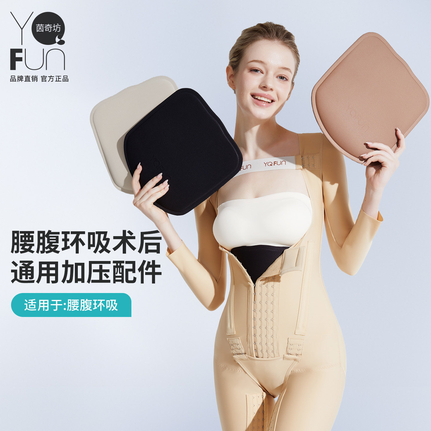 腹部加压板胃包吸脂抽脂塑身衣图片