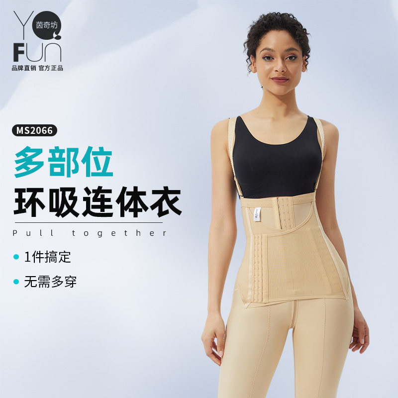 茵奇坊腰腹环吸大小腿抽脂塑身衣