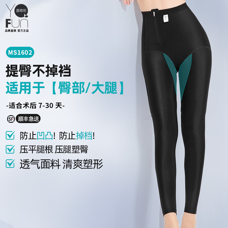 茵奇坊大腿环吸塑腿裤抽脂塑形