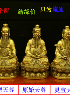 原始天尊灵宝天尊原始天尊