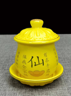 仙家水杯供杯陶瓷佛前供奉神台圣水杯小号家用敬神供佛杯佛具用品