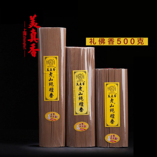 美真香三藏老山纯檀香线香简装檀香卧香室内香薰供香佛香