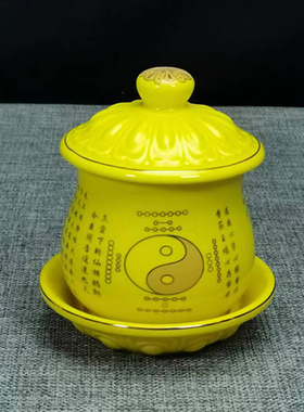 陶瓷供八卦莲花清水杯黄色道
