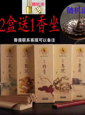 美真香珍品龙涎家用室内沉香