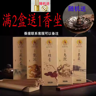 美真香珍品沉香檀香藏香线香龙涎香薰家用室内熏香礼佛香卧室香