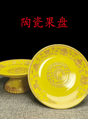 道家三清祖师供盘神太极八卦贡盘