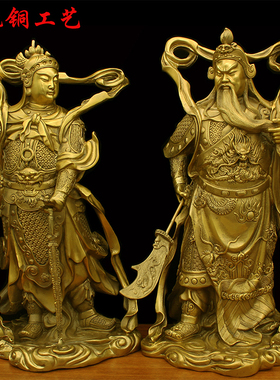 纯铜佛像韦陀伽蓝菩萨关公武财神