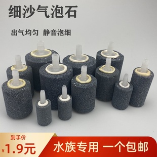 鱼缸气石水产养殖气泡石增氧机气头充氧泵沙头氧气管增氧头气盘石