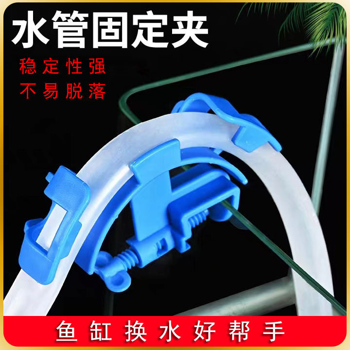 鱼缸换水管固定夹水管鱼缸夹换水固定夹水管夹水族箱草龟缸固定器
