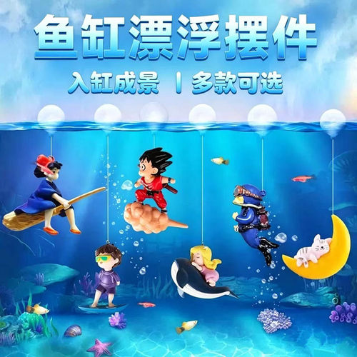 鱼缸造景装饰悬浮魔女摆件全套水族箱漂浮小仙女套装月亮猫潜水员