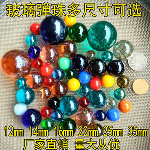 玻璃球14mm弹珠游戏机专用珠儿童玩具珠滚滚珠14mm七彩玻璃珠弹珠
