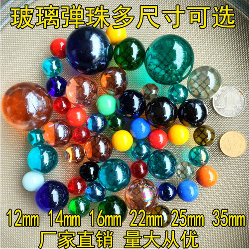 玻璃球14mm弹珠游戏机专用珠儿童玩具珠滚滚珠14mm七彩玻璃珠弹珠