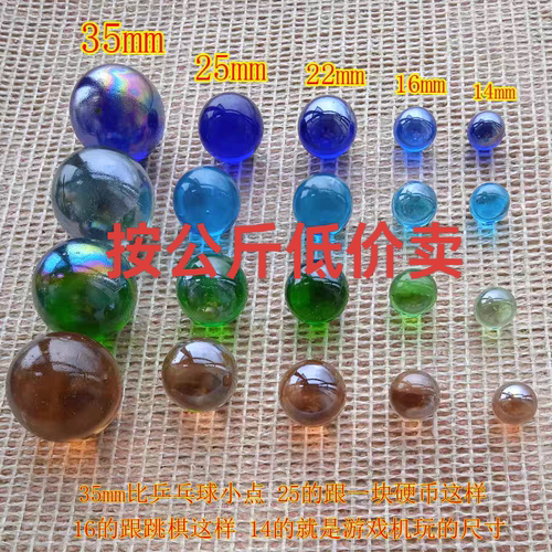 儿童五彩工艺跳跳棋盘专用玻璃珠