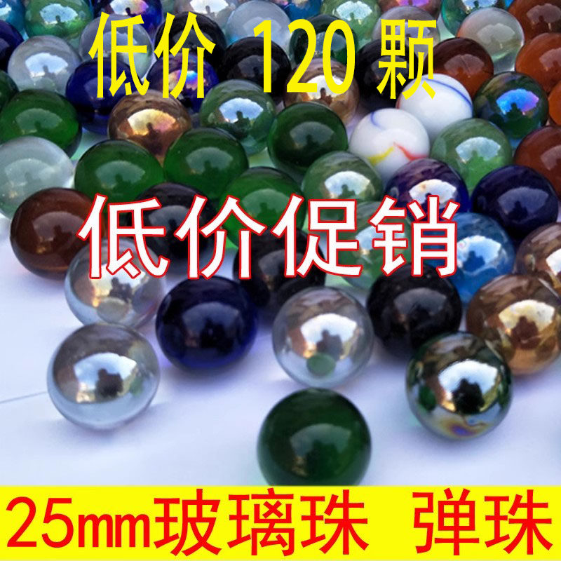 大号五彩儿童工艺装饰用品玻璃珠