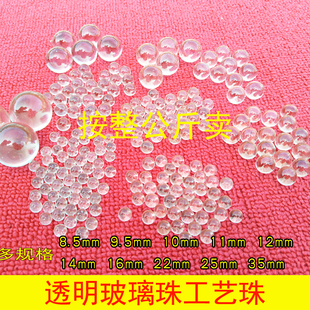 实心透明玻璃珠工艺装 饰大玻璃球 饰实验珠子儿童玩具弹弓珠鱼缸装