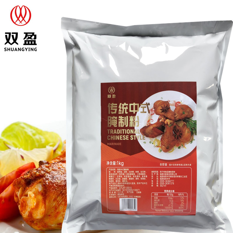 满3袋包邮双盈传统中式腌制粉 华莱士烤全腿腌料中式腌料烤鸡腌料