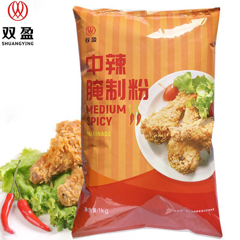 华莱士双盈中辣腌制粉汉堡炸鸡烤翅中辣腌料腌制粉商用2袋起包邮
