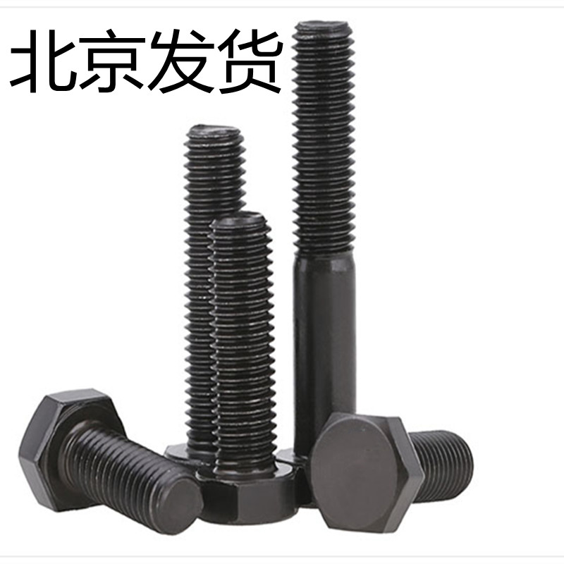 加长现货高强度12.9级六角头螺栓全牙M16*50 60 100 120 150 200