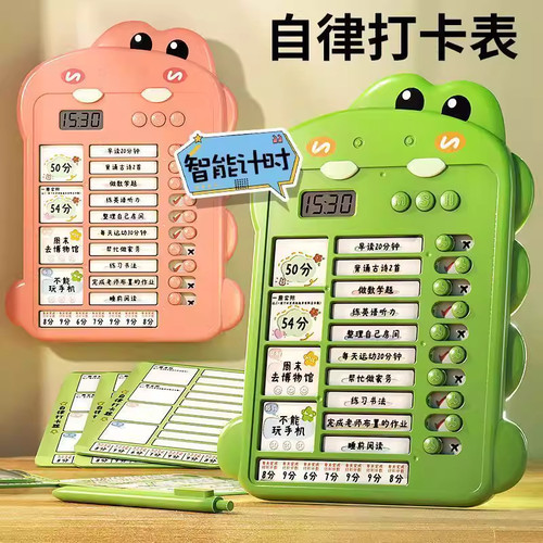 自律打卡器学习计划表假期规划表