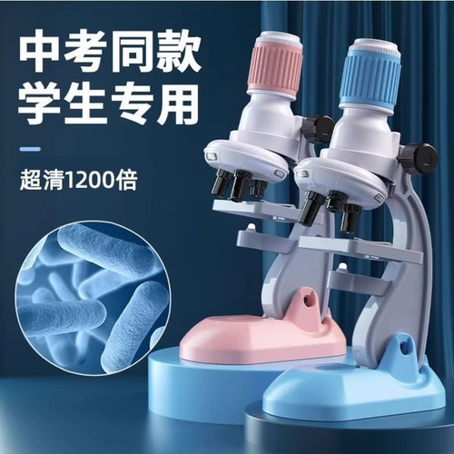 儿童光学显微镜科学实验套装