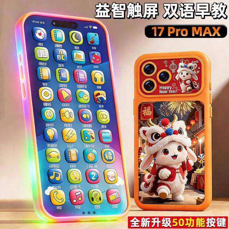 网红新款仿真苹果17橙色儿童手拿电话学说话早教音乐益智手机玩具