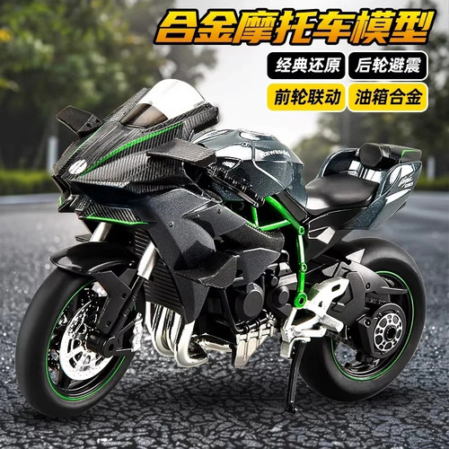 川崎H2R摩托车玩具男孩仿真合金机车模型老爷车儿童回力汽车礼物