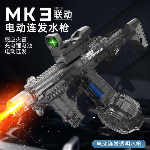 火舞MK3水枪电动高压超大容量自动吸水酷闪灯光联动脉冲连发水枪